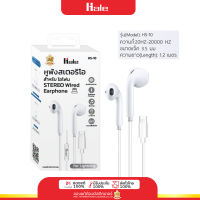 Hale HS-10 , HS-12 หูฟังบลูทูธพอร์ต Lightning สำหรับไอโฟน และ Type-C Stereo Wired Earphone  หูฟังสายสมอร์ทอค หูฟังiphone หูฟังsamsung หูฟัง oppo Model.