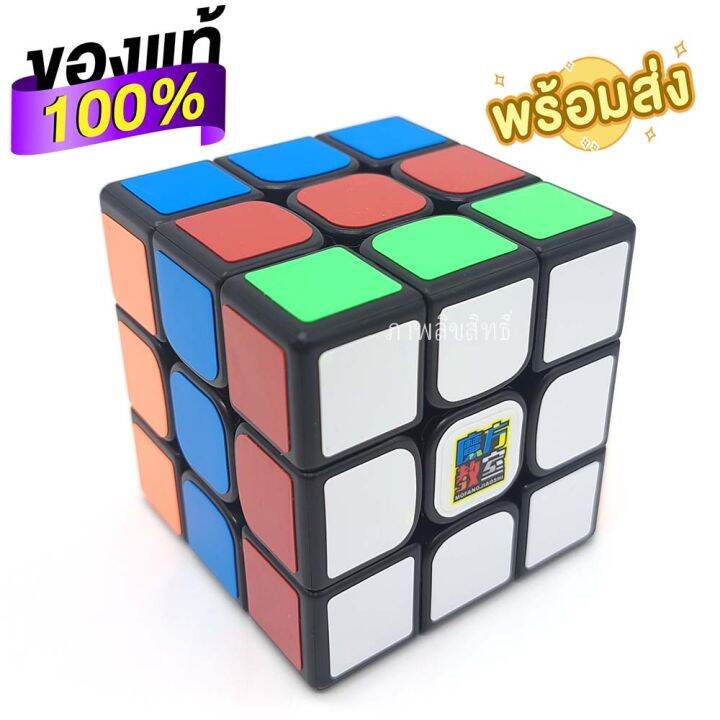 ของเล่นเด็ก-รูบิค-moyu-rubik-3x3-ขนาด56x56x56-มาพร้อมคู่มือ-สีสันสดใส-ของแท้รับประกันคุณภาพรูบิคrubik