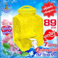 ถังน้ำเหลี่ยม PET"สีเหลืองทองพิสุทธิ์" ❀ดอกบัวปริศนาธรรม❀ ขนาด 7 ลิตร เกรด A มีหูหิ้ว มีก๊อก Food Grade ?ปากกว้าง 7 ลิตร?