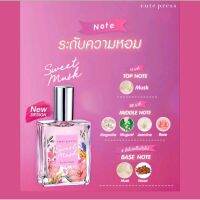 CUTEPRESS Sweet Musk  สวีท มัสค์  โอ เดอ ทอยเล็ต 60มล