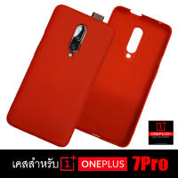 เคส Oneplus 7Pro :: Super Slim Lens Protect Hybrid Case (Red)