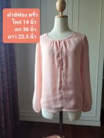 เสื้อเบลาส์ ชมพู คอกลม ผ้าชีฟอง สีหวาน มือสอง มือ 2  Chiffon Blouse Pastel Pink สีพาสเทล ไปทะเล