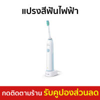 ?ขายดี? แปรงสีฟันไฟฟ้า Philips หัวแปรงเปลี่ยนง่าย ระบบตั้งเวลาขณะแปรง Personal Sonicare Elite+ HX3215/08 - แปงสีฟันไฟฟ้า แปรงฟันไฟฟ้า แปรงไฟฟ้า แปลงสีฟันไฟฟ้า แปรงสีฟันไฟฟ้าเด็ก แปรงสีฟันไฟฟ้าญี่ปุ่น electric toothbrush