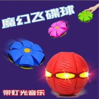 【Ready Stock】 ► C30 Magic Flying Saucer Ball UFO Flat Throw Disc Ball with LED Light Toy Squishy Toys Outdoor Kids Sports Balls Step on the Flying Saucer Toy Magic Flying Saucer Ball Bouncing to Step on the Ball