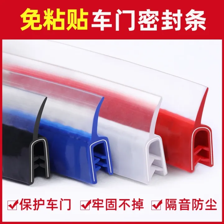 Car door seal sound insulation strip modified whole car noise reduction