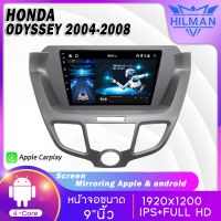 HILLMAN อแอนดรอย 9นิ้ว ODYSSEY 2004-2008 จอตรงรุ่น จอแอนดรอย วิทยุติดรถยนต์ เครื่องเล่นวิทยุ GPS WIFI Apple Car play Android เครื่องเสียงติดรถยนต