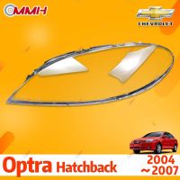 Chevrolet Optra  Hatchback 2004-2007 เลนส์ไฟหน้า ฝาครอบไฟหน้า ไฟหน้ารถยนต์ ไฟหน้าสําหรับ ฝาครอบไฟหน้าตรงรุ่น ฝาครอบเลนส์  headlamp cover ไฟหน้า โคมไฟหน้า ฝาครอบเลนส์