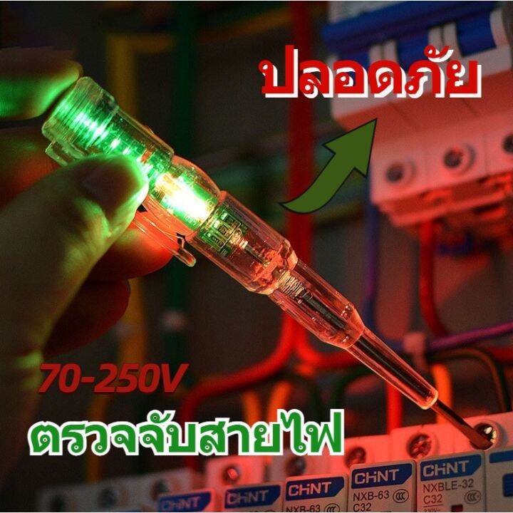 ewyn-เตรียมจัดส่ง-ปากกาทดสอบแรงดันไฟฟ้า-กันน้ํา-พร้อมไฟแสดงสถานะ-led-ตรวจจับสายไฟ-ไขควงใบมีดแบน-70-250v