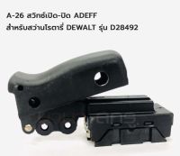 อะไหล่ A-26 สวิทซ์ ADEFF สำหรับสว่านโรตารี่ DEWALT รุ่น D28492