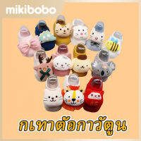 mikibobo I3 ถุงเท้าตัวการ์ตูนสำหรับเด็กแรกเกิดมีกันลื่น มีที่กันถุงเท้ากัด เหมาะสำหรับเด็ก 0-2 ปี HF1030