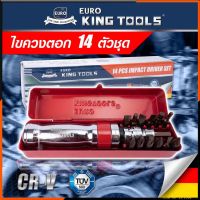 EURO KING TOOLS ไขควงตอก 14  ตัวชุด ขันน็อต-คลายน็อต สกูร CRV