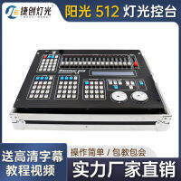 Jiechuang อุปกรณ์ควบคุมแสงพาเลโคมไฟคอมพิวเตอร์ควบคุมคอนโซลบาร์แบบสั่น DMX512ลำแสงแบบหัว