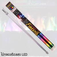 ไม้กลองเรืองแสง 13สี Firestix launch multi-coloured, motion-activated colour changing’ drumsticks