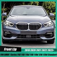 สปอยเลอร์แยกริมฝีปากสำหรับ BMW 1ซีรีส์ F40 118D 118I 116I 120I 120D 2019-2023 + Maxton สไตล์กันชนหน้ารถสปอยเลอร์