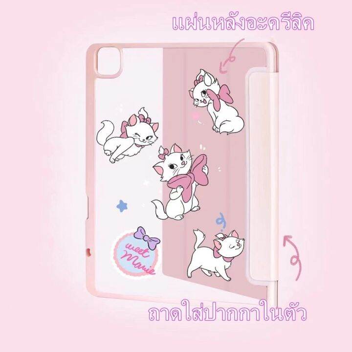 ส่งจากไท-แมว-marie-cute-เคส-ipad-10-2-gen10-9-8-2022-เคสไอแพด2021-air4-5-10-9-11pro-ไอแพด-ใส่ปากกาไดgen6