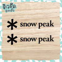 ตัวรีด R snow peak camping  (set ) logo DIY รีดได้ทุกเนื้อผ้า เนื้อเรียบ สกรีน เสื้อกีฬา เสื้อโยคะ