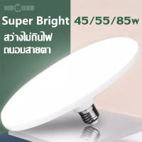 NEOBEE หลอดไฟ  LED รูปแบบ UFO ขั้ว E27 45W 55W 85W แสงสีขาว สว่างถนอมสายตา แสงไฟไม่กระพริบ รุ่น NB-UFO สีขาว