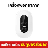 ?ขายดี? เครื่องฟอกอากาศ สำหรับสัตว์เลี้ยง กำจัดกลิ่นอับอย่างรวดเร็ว - เครื่องฟอกพกพา เครื่องฟอกอากาศพกพา เครื่องฟอกในรถ เครื่องฟอกอากาศในรถ เครื่องฟอกอกาศ ฟอกอากาศในห้อง ที่ฟอกอากาศ ที่ฟอกอากาศรถ เครื่องฝอกอากาศ air purifier Air Fresher and Deodoriser