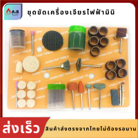 105pcs ชุดเครื่องเจียร ชุดเจียรไฟฟ้าขัดแก้ว อุปกรณ์เครื่องเจียร มินิสว่านบดไฟฟ้า สว่าน เครื่องเจียรสว่านไฟฟ้า ชุดเครื่องขัดไฟฟ้ามินิ