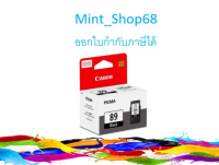 Canon PG-89 Black ตลับหมึกอิงค์เจ็ท สีดำ ของแท้