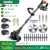 ?มีสต็อก? Tanzu MT-21V เครื่องตัดหญ้าไฟฟ้า มีการรับประกัน เครื่องตัดหญ้า กำลังไฟสูง เครื่องตัดหญ้าแบตเตอรี่ ง่ายต่อการใช้ อเนกประสงค์