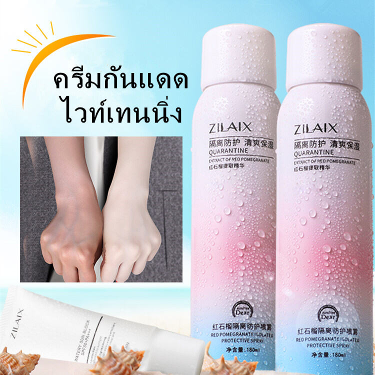 สเปรย์กันแดด