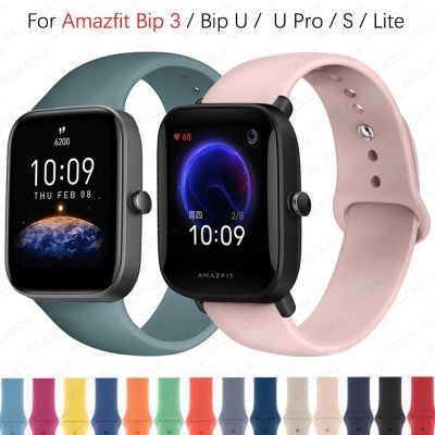 ♛∋๑ สายนาฬิกาข้อมือซิลิโคน แบบนิ่ม สําหรับ Huami Amazfit BIP 3 BIP Lite S U U pro