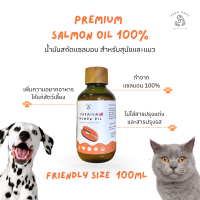 Peko Salmon Oil 100%? น้ำมันปลาแซลมอนแท้ บำรุงขน หัวใจ กระดูก เพิ่มความอยากอาหาร สำหรับสุนัขและแมว (100ml)