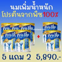 Pro Up โปรอัพ นมเพิ่มน้ำหนัก นมเพิ่มความอ้วน โปรตีนจากพืช 100% ผอมมาก อยากอ้วน 400 กรัม