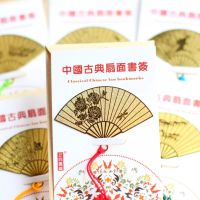 6 Pcs/Set Chinese Classical Style Fan Metal Bookmark Merlin Bamboo Chrysanthemum Plum Orchid Vintage Book Markers Paper Clips