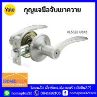 Yale มือจับเขาควาย สำหรับห้องน้ำ รุ่นVL5322 US15