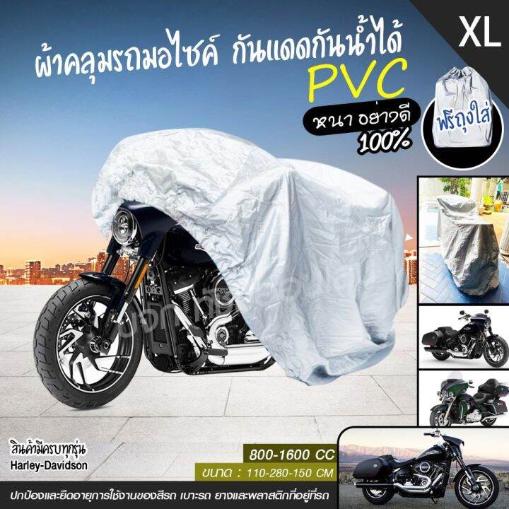 ผ้าคลุมรถมอไซ-m-l-xl-xxl-กันแดดกันน้ำได้-ถุงคลุมรถมอไซ-ทุกรุ่น-ผ้าคลุมมอไซค์-ผ้าคลุมรถจยย-ที่คลุมรถมอไซ-ผ้าคลุมรถจักรยานยนต์-honda-pcx-bigbike