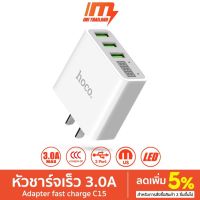 ( Promotion+++) คุ้มที่สุด Hoco C15 หัวชาร์จ Adapter USB 3port + LED Display 3.0A ของแท้ 100% Fast Charge Adapter หัวชาร์จพร้อมหน้าจอบอกความเร็ว ราคาดี อุปกรณ์ สาย ไฟ ข้อ ต่อ สาย ไฟ อุปกรณ์ ต่อ สาย ไฟ ตัว จั๊ ม สาย ไฟ