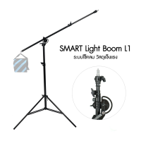 SMART Light Boom L1 ระบบโช็คลม ประกันศูนย์ไทย