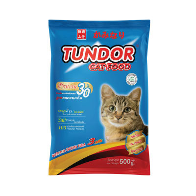 Tundor Cat Food อาหารแมวทันเดอร์ อาหารแมวโต รสปลาทะเล สูตรลดความเค็ม แพ็ค 500 กรัม