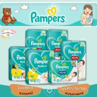 [008-RK] ❝แพคเดี่ยว❞ Pampers แพมเพิร์ส แพมเพิสเด็ก ผ้าอ้อมเด็ก เทป กางเกง สวม ไซส์ NB S M L XL XXL