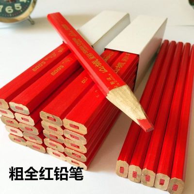 MUJI Shancheng carpentry pencil octagonal square rod red blue black pencil thick core flat core oval construction site marking pencil