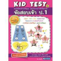 Kid test 2 to test. 1.