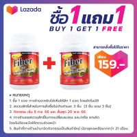 [ซื้อ 1 แถม 1] ไฟเบอร์ พลัส อะเซโรลา เชอร์รี่ สกัด โมริคามิ Fiber plus Acerola Cherry Extract Morikami