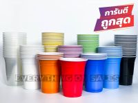 แก้วน้ำ แก้วปาร์ตี้ อเมริกันสไตล์ Party Cup , Red Cup Parrty ขนาด 16 oz. * ครบทุกสี * ( 50 ใบ/แพ็ค )