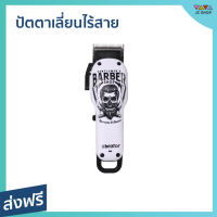 ?ขายดี? ปัตตาเลี่ยนไร้สาย Ubeator จับถนัดมือ สำหรับช่างมืออาชีพ - ปัตเลียนไร้สาย แบตตเลียนตัดผมไร้สาย ปัตตาเลี่ยนตัดผม แบตตาเลี่ยน ปัตตาเลี่ยน แบตตาเรียตัดผม แบตตเลียนตัดผม ปัตตาเลี่ยนแท้ บัตตาเลี่ยนแท้ ปัตเลียนตัดผม ปัตตาเลี่ยน hair clipper