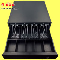 SCHLONGEN Cash Drawer ลิ้นชักเก็บเงิน 3 ช่อง(Mini), 4 ช่อง, 5 ช่อง, 7ช่อง, 4 ช่อง(Micro Switch) ชลองเกน