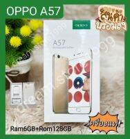 พร้อมส่ง OPPO รุ่น A57 แท้!!! Ram4+Rom64GB