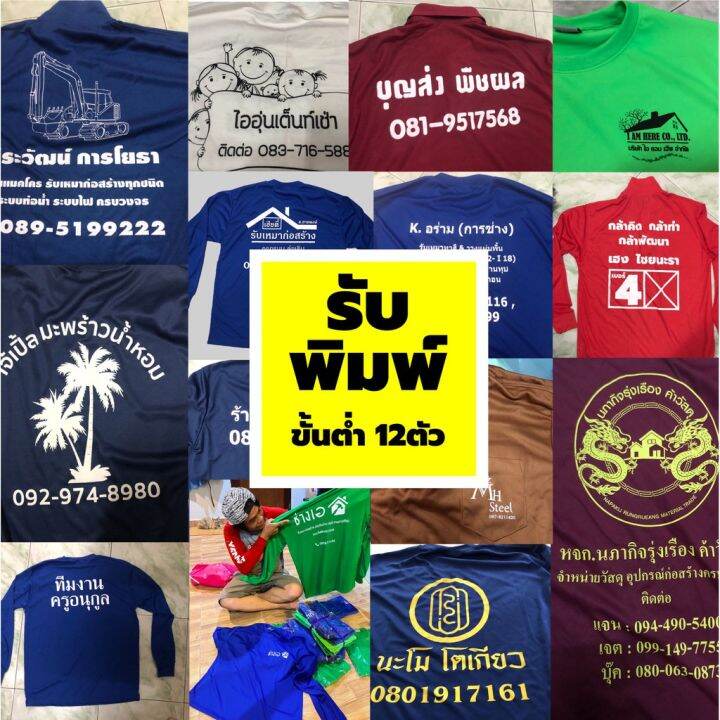 dsl001-เสื้อยืดผู้ชาย-ใหม่-เสื้อพลัสไซส์-เสื้อคนงาน-เสื้อก่อสร้าง-เสื้อทำสวน-เสื้อคนอ้วน-เสื้อไซส์ใหญ่-เสื้อไซส์ใหญ่พิเศษ-คอกลม-แขนยาว-ผ้า-ib-เสื้อผู้ชายเท่ๆ-เสื้อผู้ชายวัยรุ่น