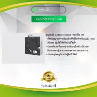 Cabinet Filter Fan "Primus" PMV12