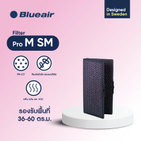 ไส้กรอง Blueair Smokestop filter for Pro series สำหรับรุ่น Pro M แผ่นกรองอากาศ ฟอกอากาศ กรองฝุ่น กรองPM2.5 ขจัดกลิ่น และฆ่าเชื้อโรคได้ 100%ได้ ไส้กรองบลูแอร์