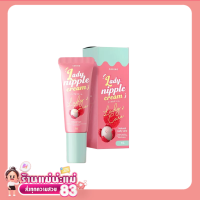 จัดส่งไว ขายแต่ของแท้ ลิปลิ้นจี่บำรุงปาก ลิปโคริโกะ Coriko lady nipple cream 7 g ลิปปากดำ ลิปแก้ปากดำลิ้นจี่ เลดี้ นิปเปิ้ล รหัสสินค้า DA051