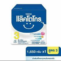 แลคโตโกร สูตร 3 ขนาด 1650 กรัม