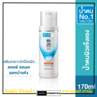 (ขวดใหญ่170ml.) ฮาดะ ลาโบะ โลชั่น น้ำตบ สูตร ไฮยา ผิวแข็งแรง ฟู เด้ง เรียบเนียน Hada Labo Hydrating Lotion