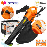 InnTech 3in1 เครื่องเป่าใบไม้ เครื่องดูดใบไม้ Electric Leaf Blower เครื่องเป่าลม ขนาดใหญ่ 3500W เครื่องเป่าลมยักษ์ เป่า-ดูด-ย่อยใบไม้ รุ่น ELB-622 ปรับระดับแรงลมได้ แถมฟรี! ถุงเก็บฝุ่น เก็บใบไม้ ความจุ 35L